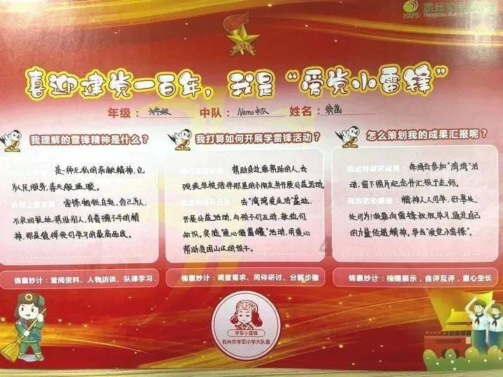 林嘉豪租借加盟无锡吴钩足球俱乐部，新赛季将会身披5号战袍